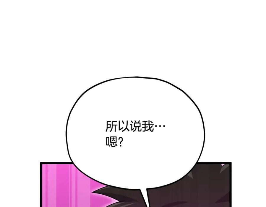 第207话 家人的守护 第90页