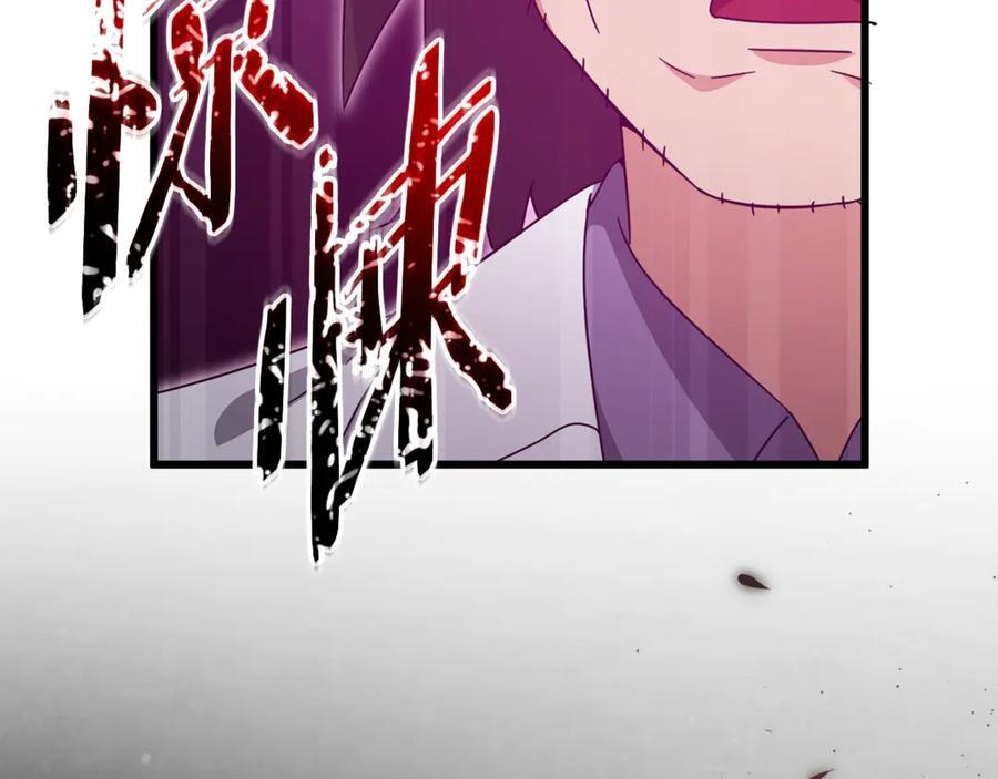 第207话 家人的守护 第92页