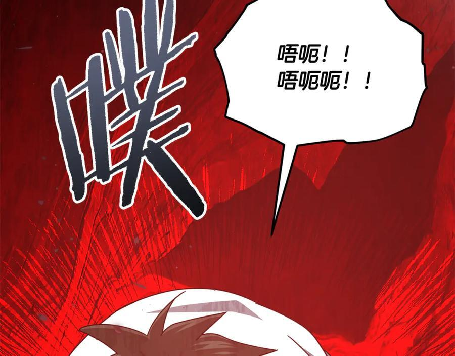 第207话 家人的守护 第94页