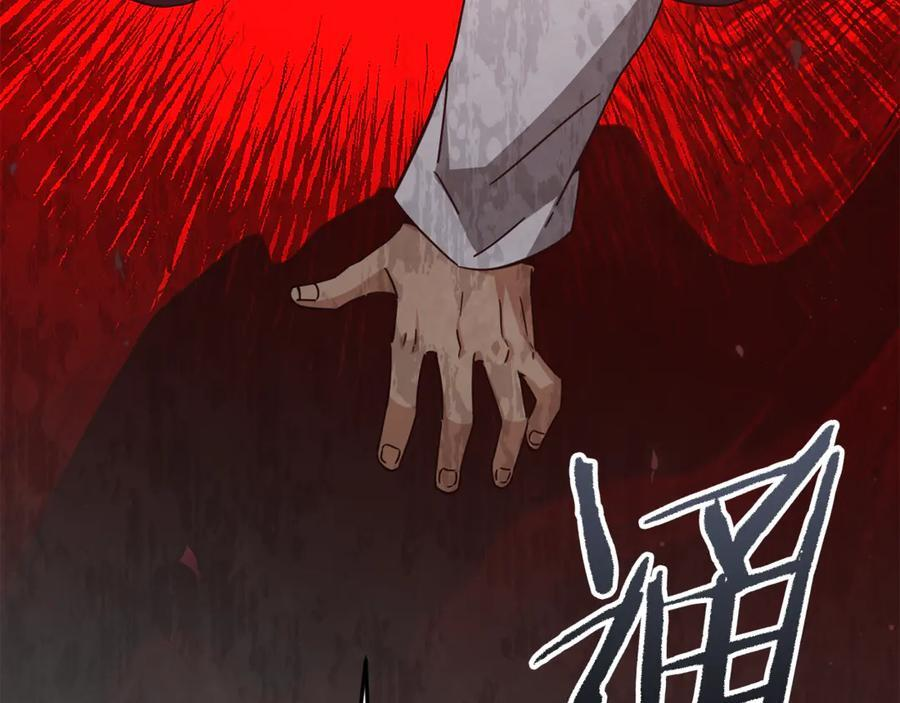 第207话 家人的守护 第96页