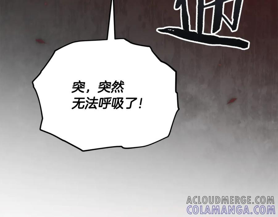 第207话 家人的守护 第97页