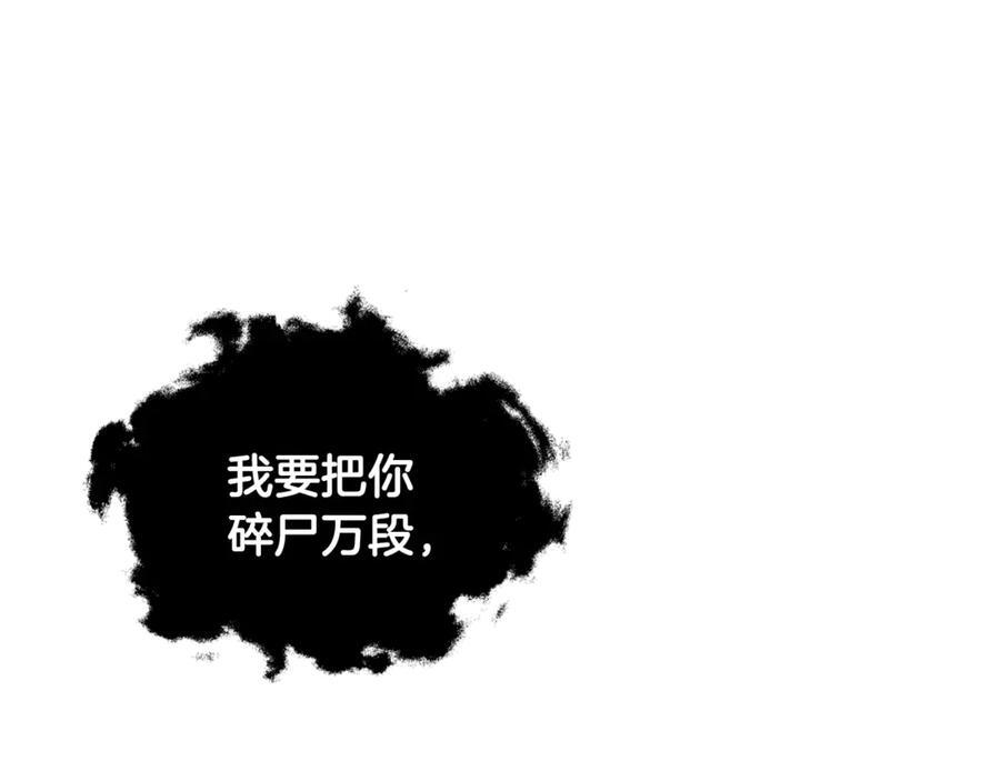 第207话 家人的守护 第103页