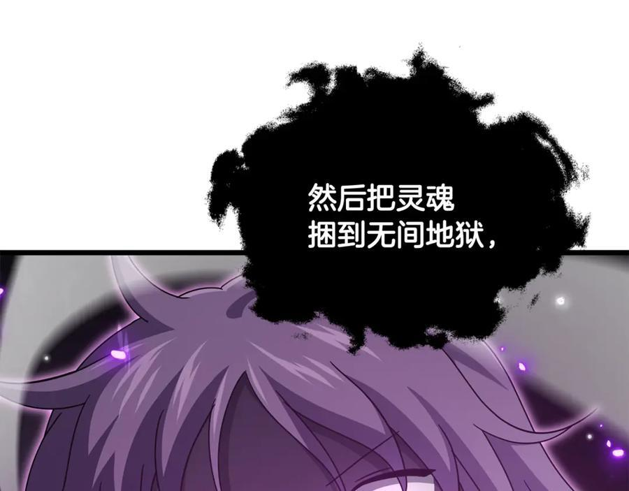 第207话 家人的守护 第104页