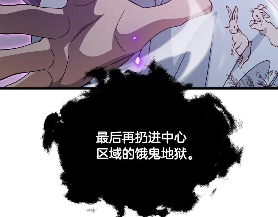 第207话 家人的守护 第106页