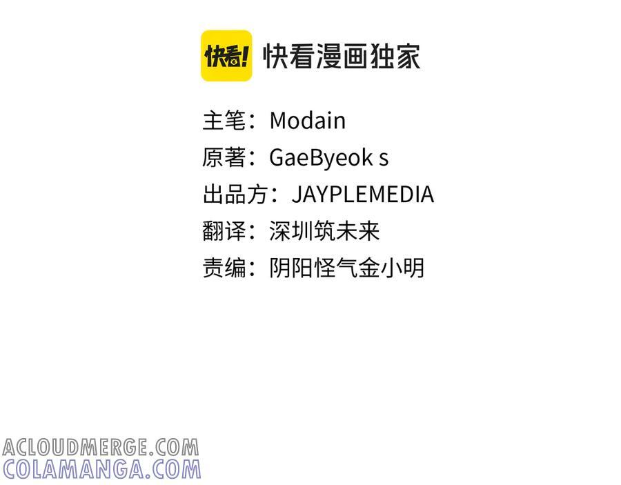 第207话 家人的守护 第109页