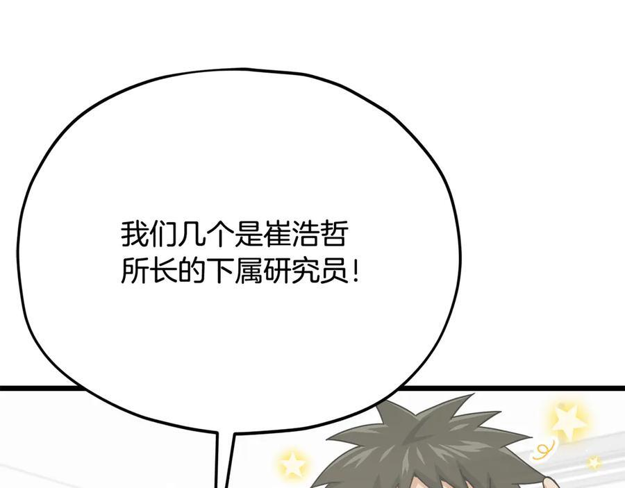 第207话 家人的守护 第114页