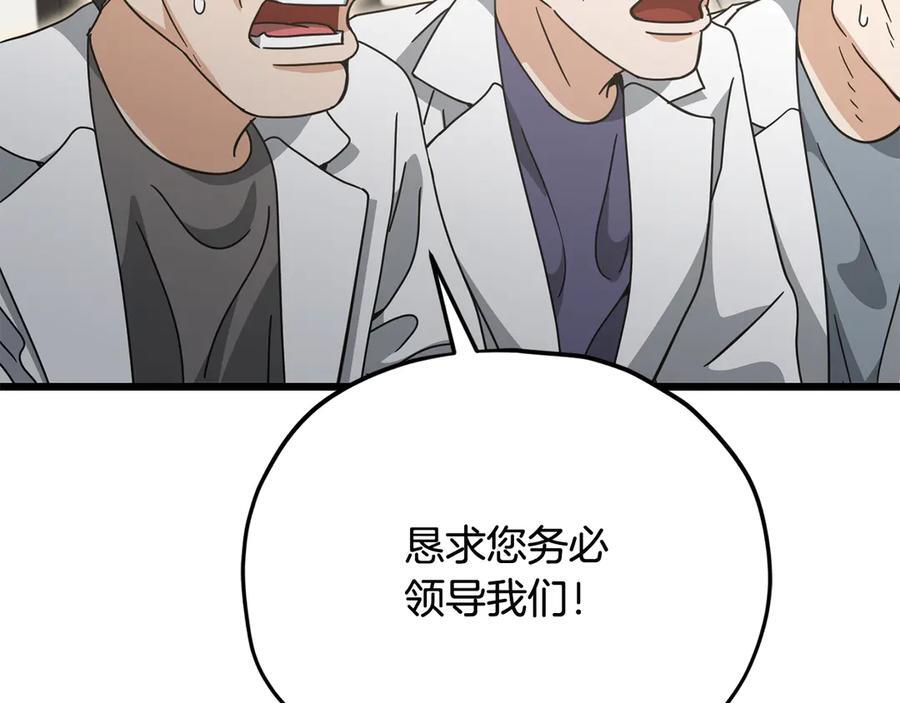第207话 家人的守护 第116页