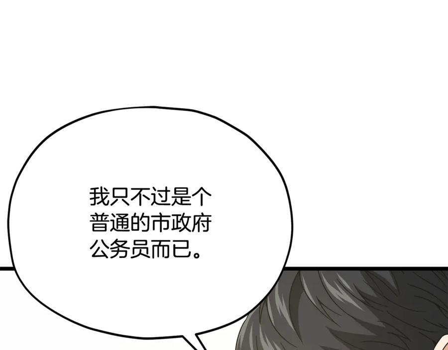 第207话 家人的守护 第118页