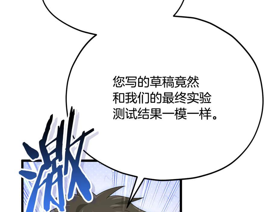 第207话 家人的守护 第122页
