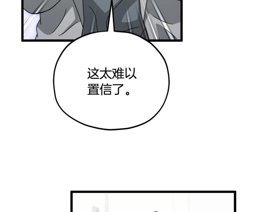 第207话 家人的守护 第124页