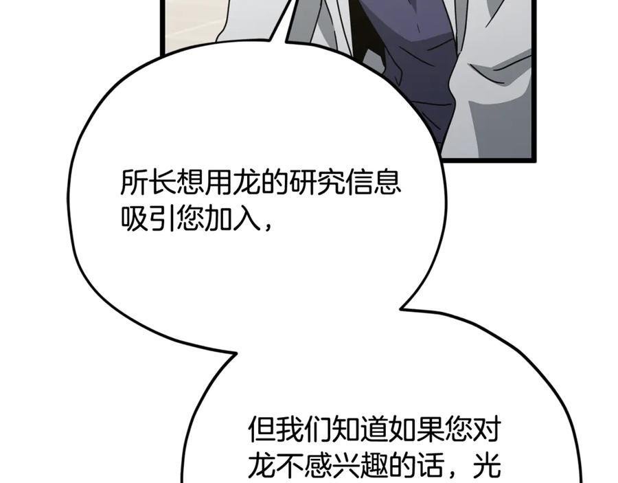 第207话 家人的守护 第126页