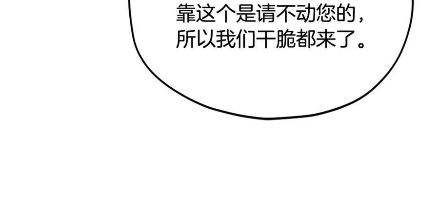 第207话 家人的守护 第127页