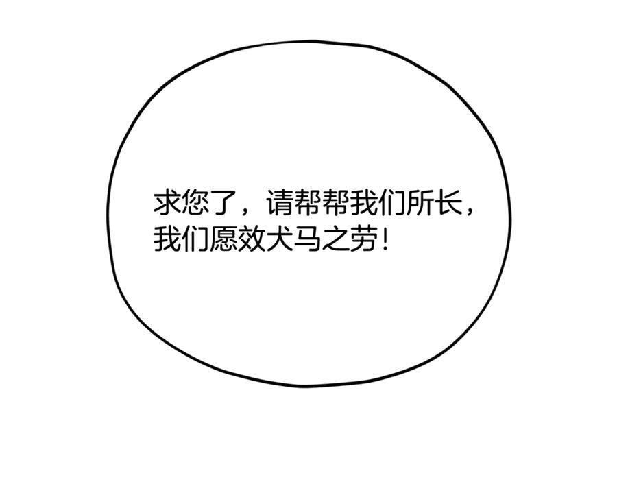 第207话 家人的守护 第128页