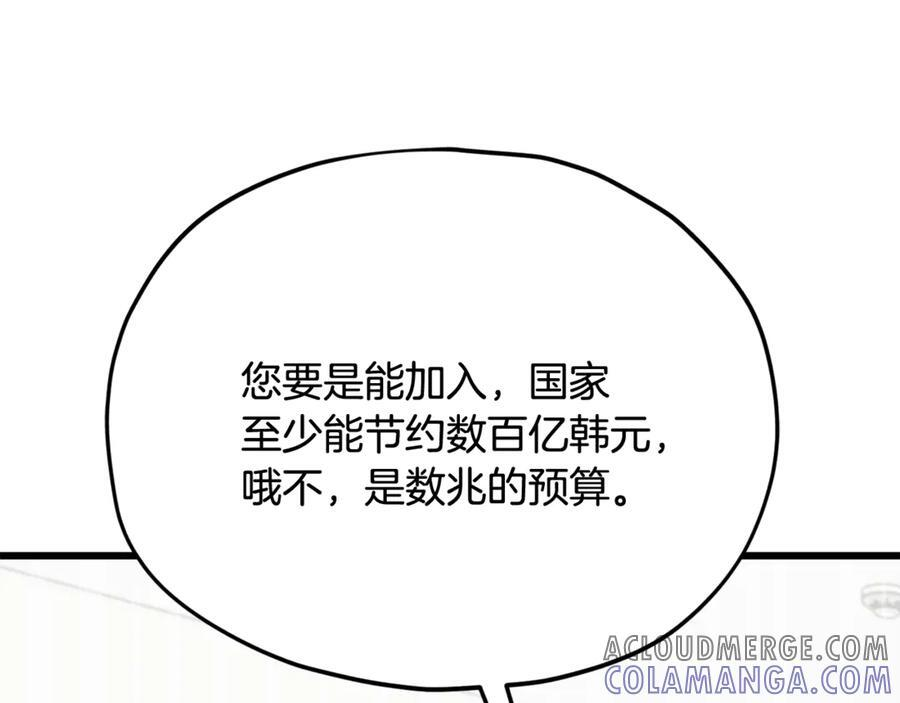第207话 家人的守护 第129页