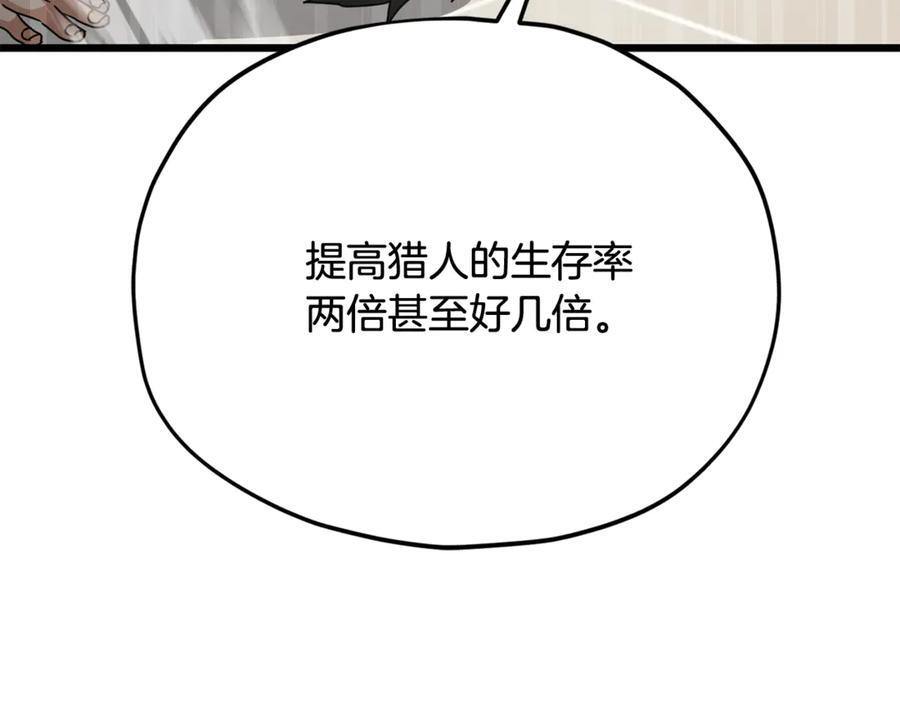 第207话 家人的守护 第132页