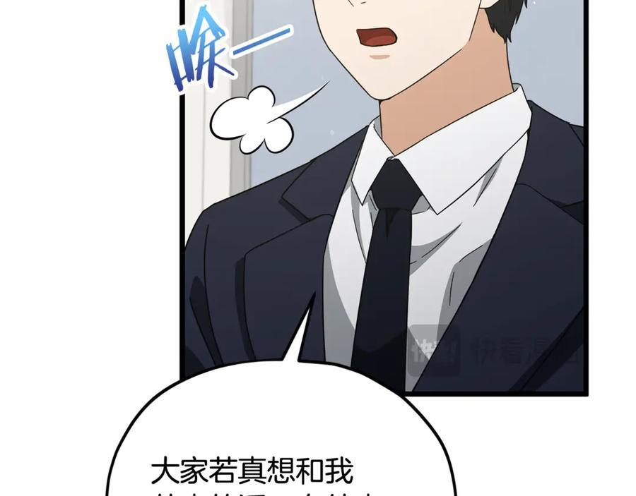 第207话 家人的守护 第135页