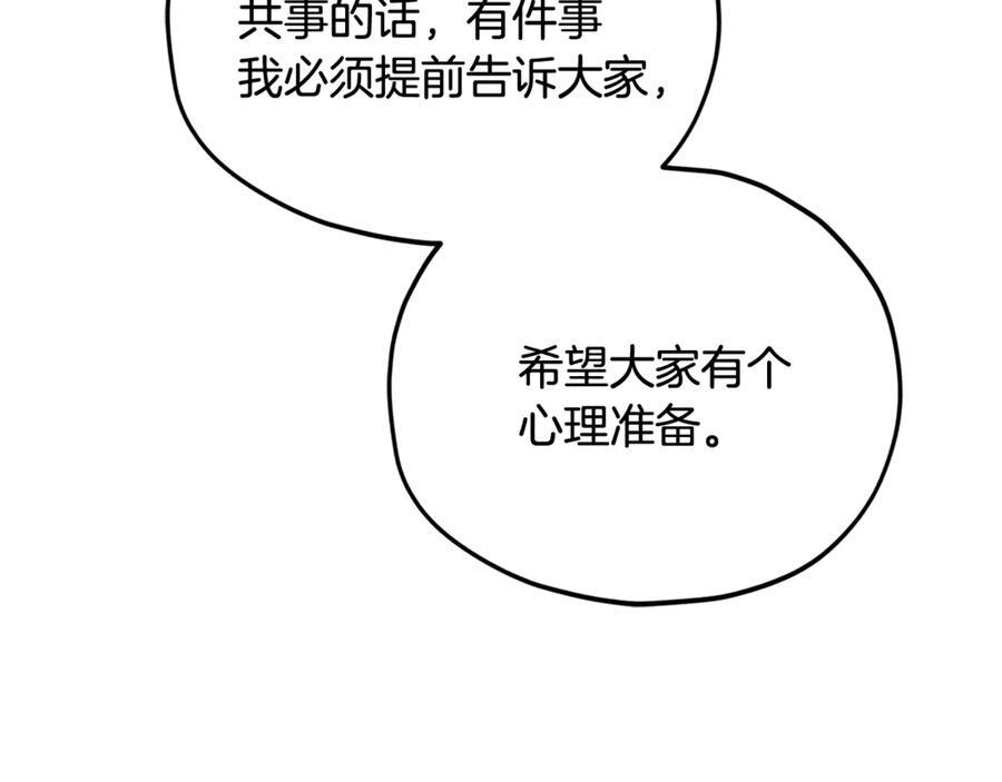 第207话 家人的守护 第136页