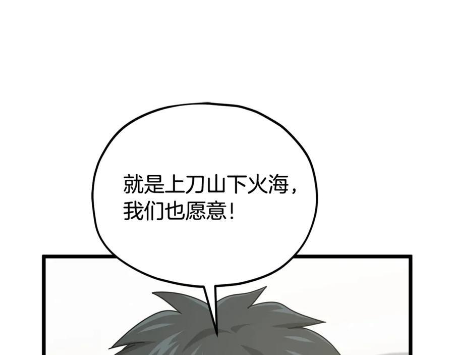 第207话 家人的守护 第138页