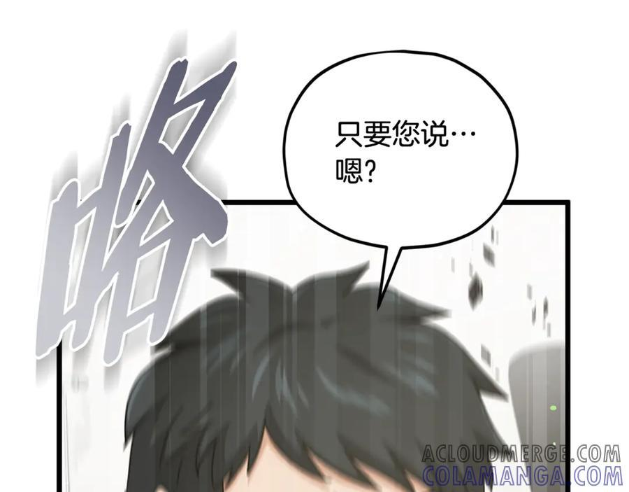 第207话 家人的守护 第141页