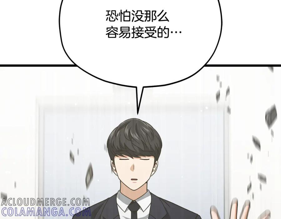 第207话 家人的守护 第145页