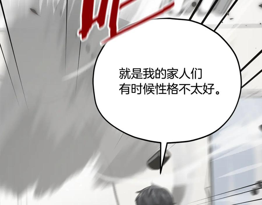 第207话 家人的守护 第151页