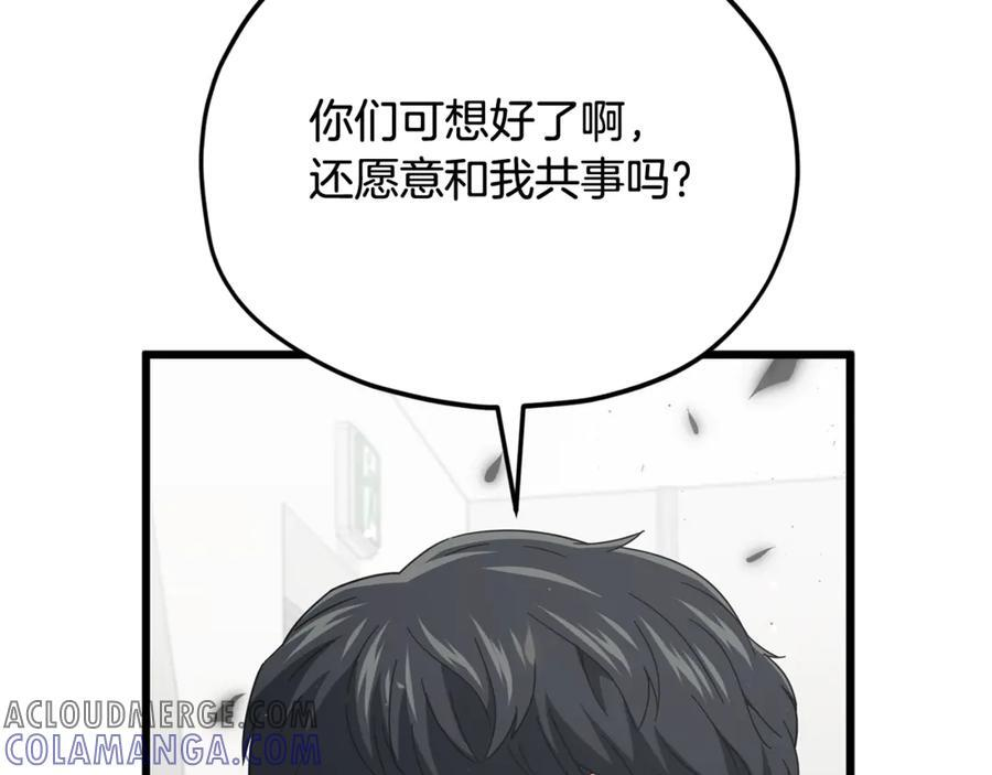 第207话 家人的守护 第157页