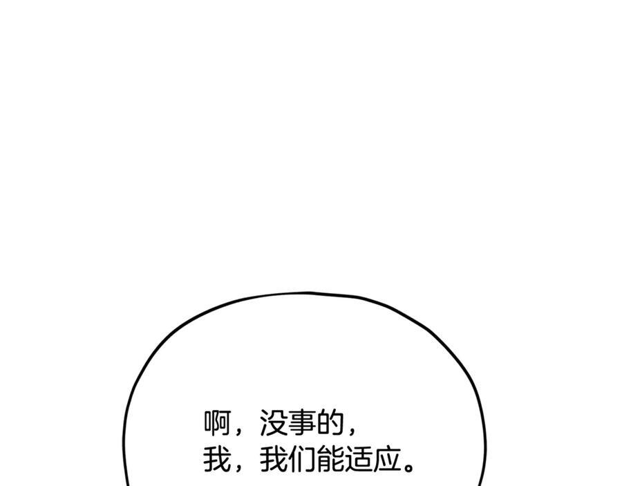 第207话 家人的守护 第160页