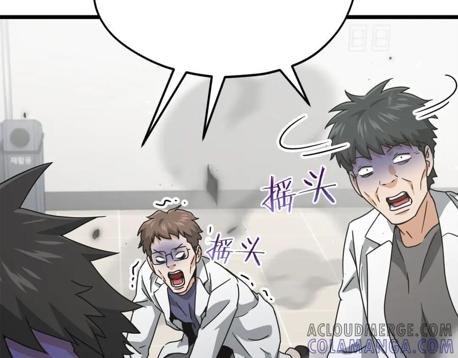 第207话 家人的守护 第161页