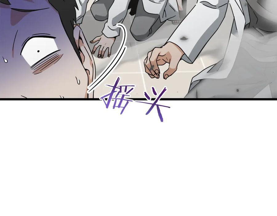 第207话 家人的守护 第162页
