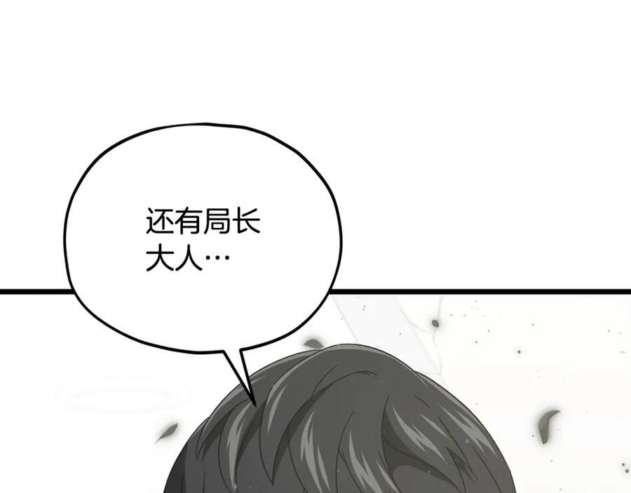 第207话 家人的守护 第163页