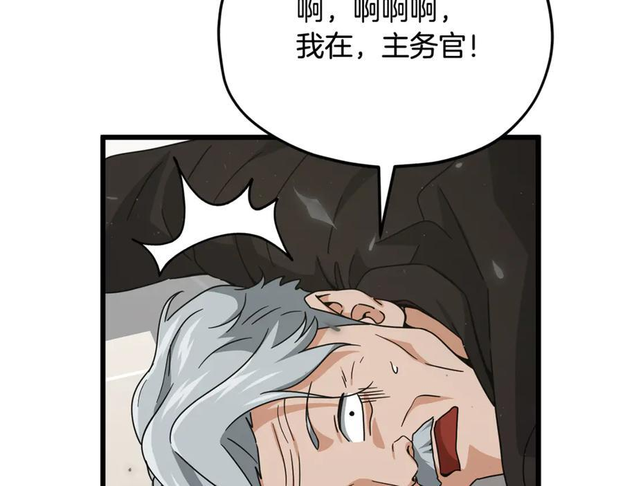 第207话 家人的守护 第166页