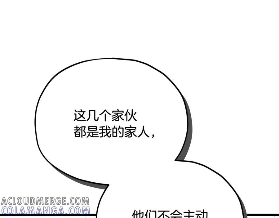 第207话 家人的守护 第169页