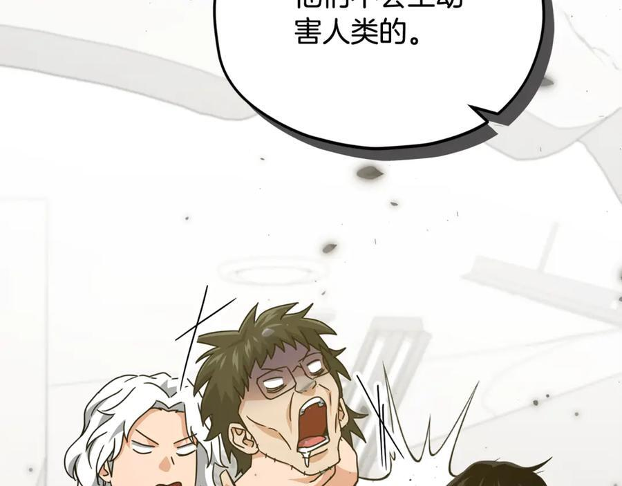 第207话 家人的守护 第170页