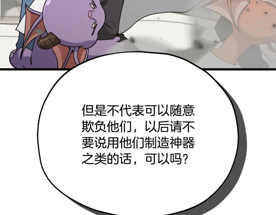 第207话 家人的守护 第172页
