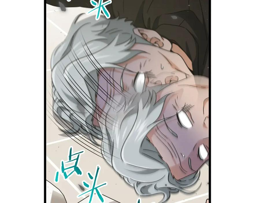 第207话 家人的守护 第174页