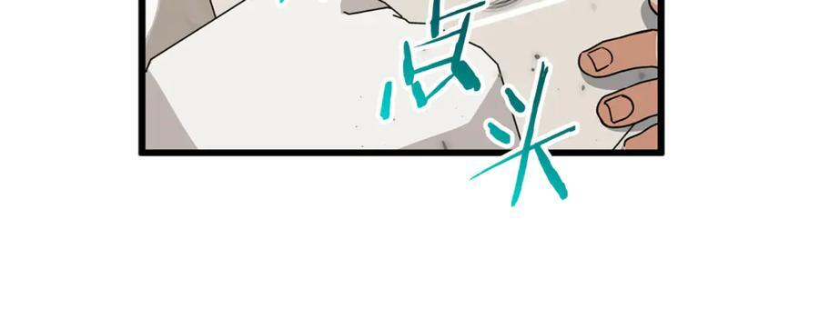 第207话 家人的守护 第175页