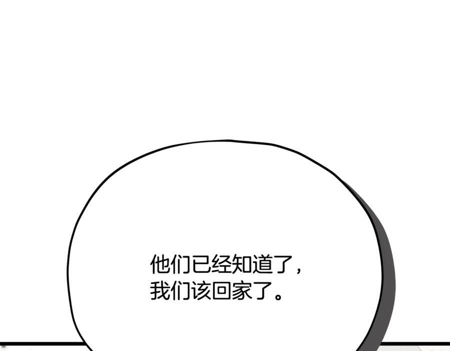第207话 家人的守护 第176页