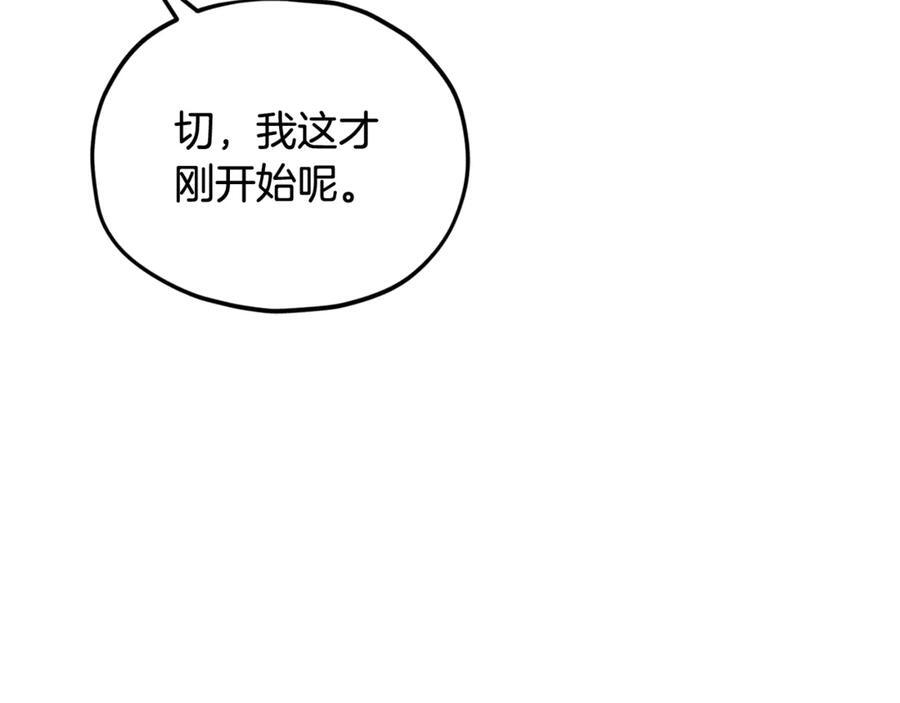 第207话 家人的守护 第179页