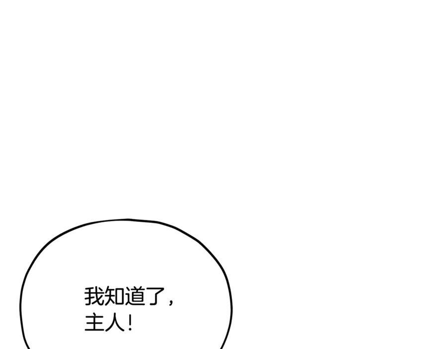 第207话 家人的守护 第180页
