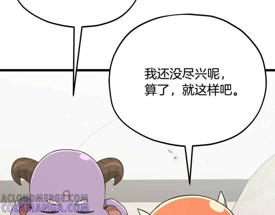 第207话 家人的守护 第181页