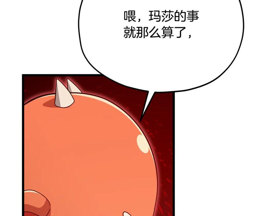 第207话 家人的守护 第184页