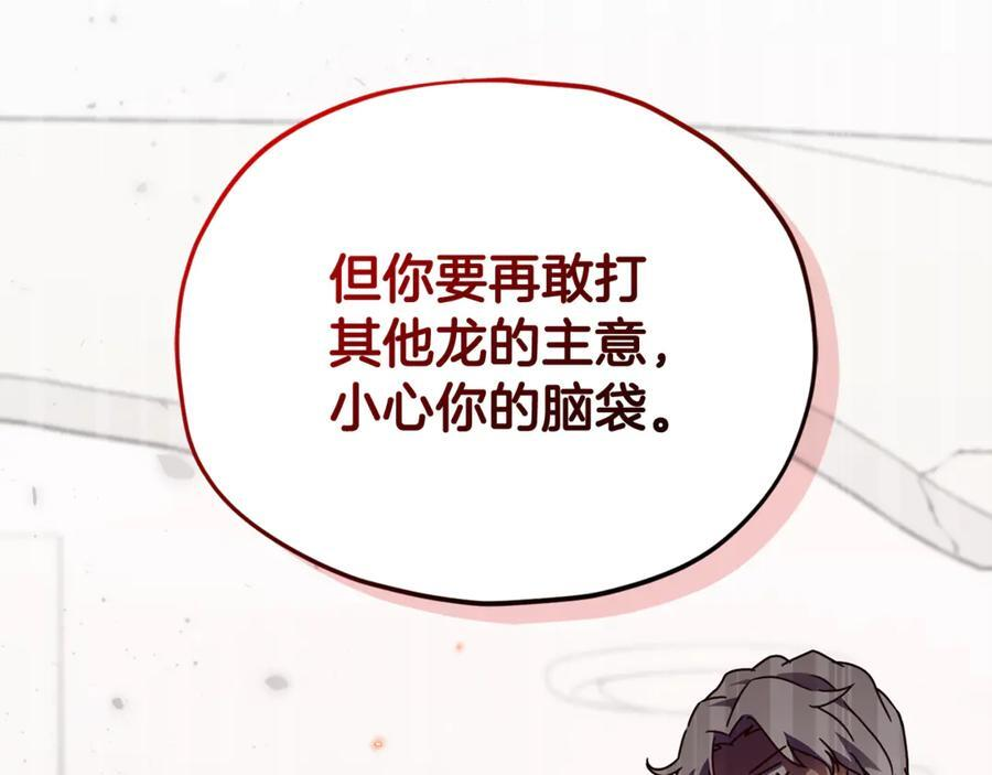 第207话 家人的守护 第186页