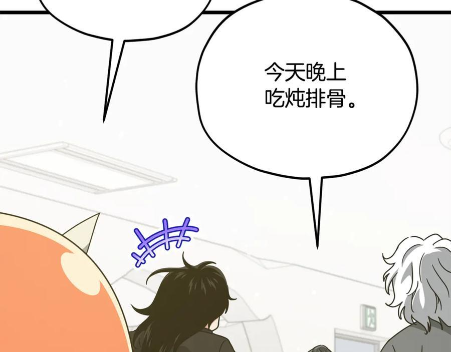 第207话 家人的守护 第191页