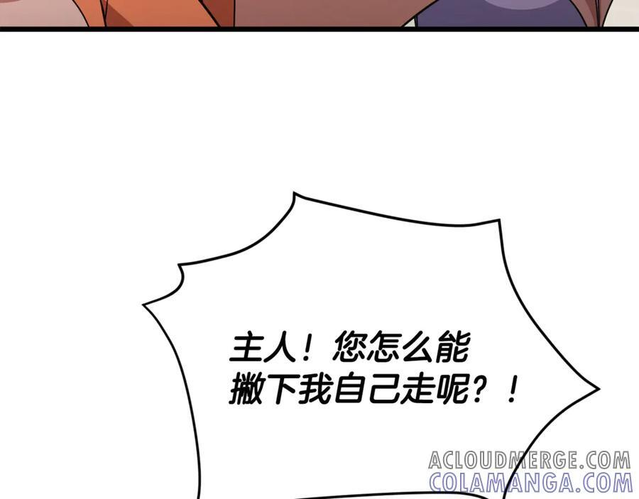 第207话 家人的守护 第193页