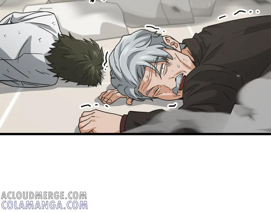 第207话 家人的守护 第197页