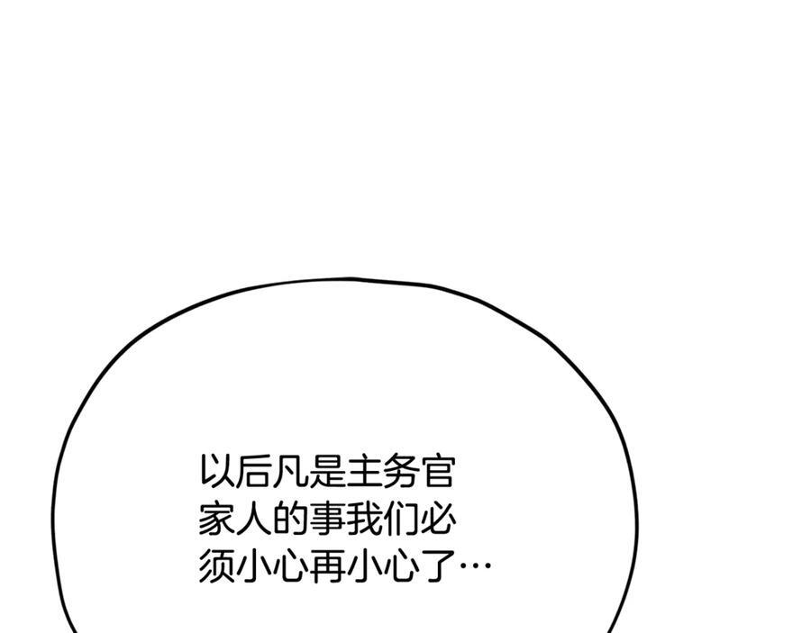 第207话 家人的守护 第198页