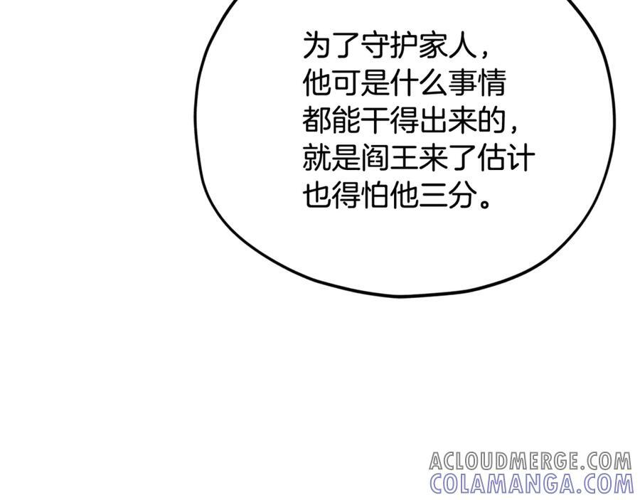 第207话 家人的守护 第201页