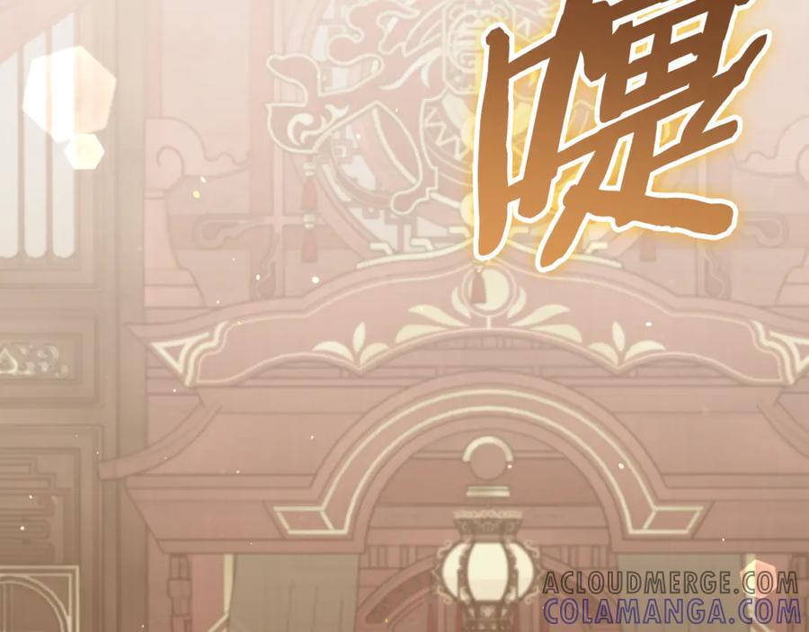 第207话 家人的守护 第205页