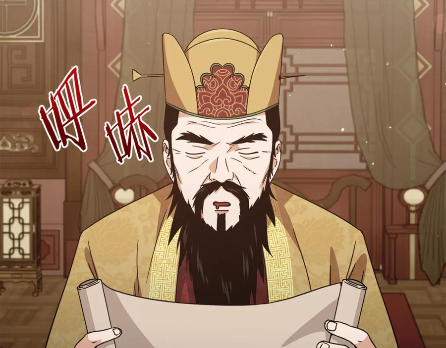 第207话 家人的守护 第206页