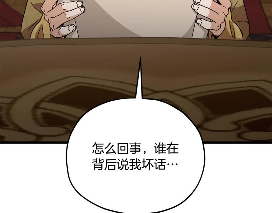 第207话 家人的守护 第207页